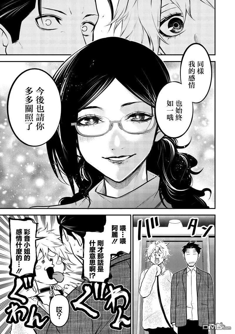 再会篇 第15页