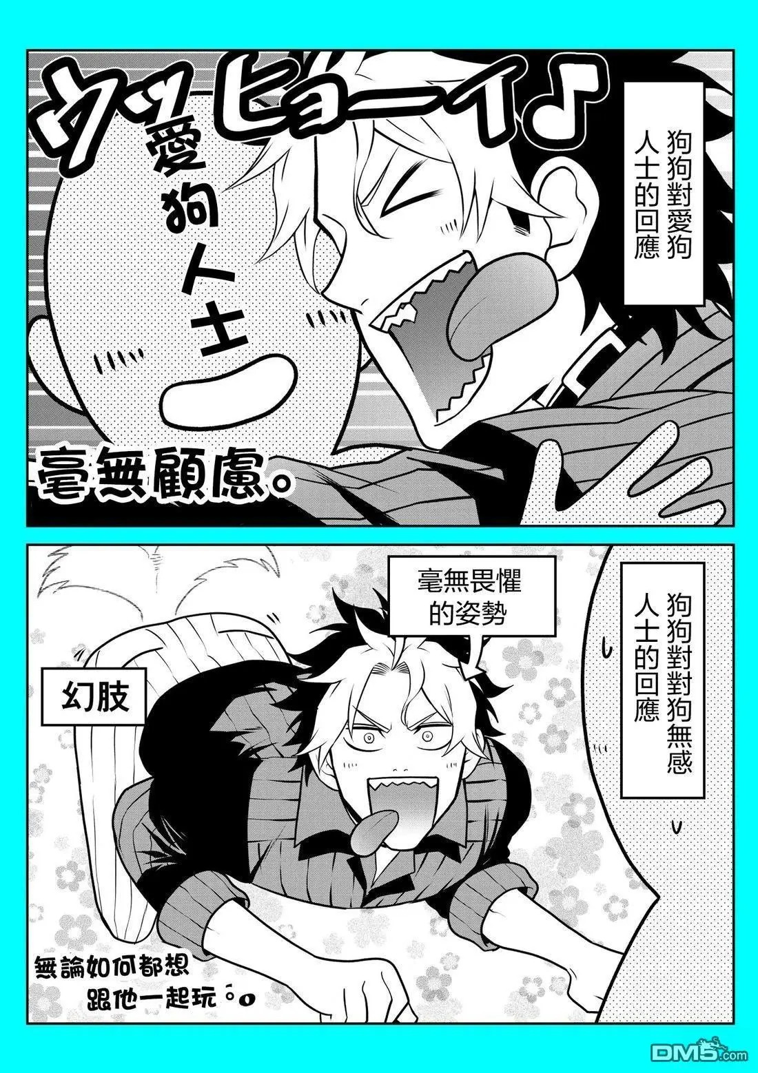 再会篇 第17页