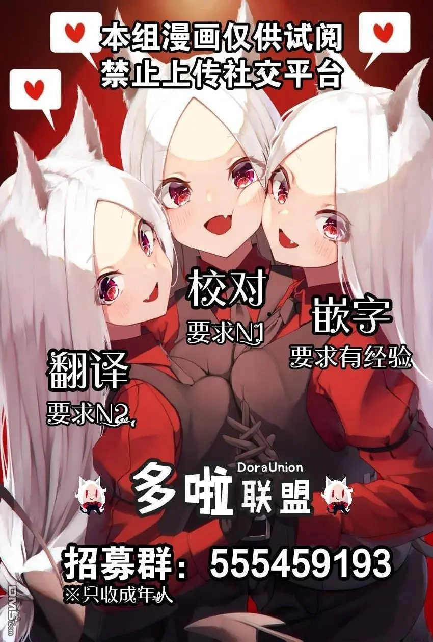 再会篇 第18页