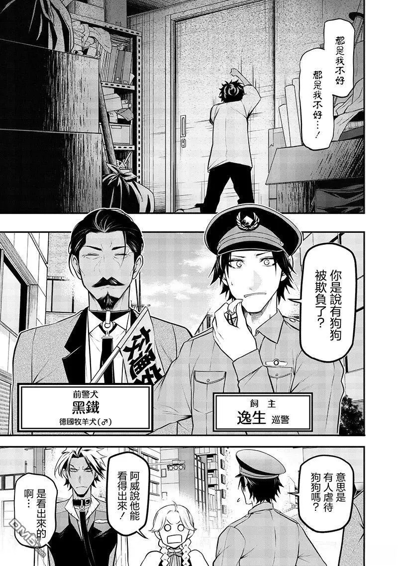 阿威的愿望前篇 第11页