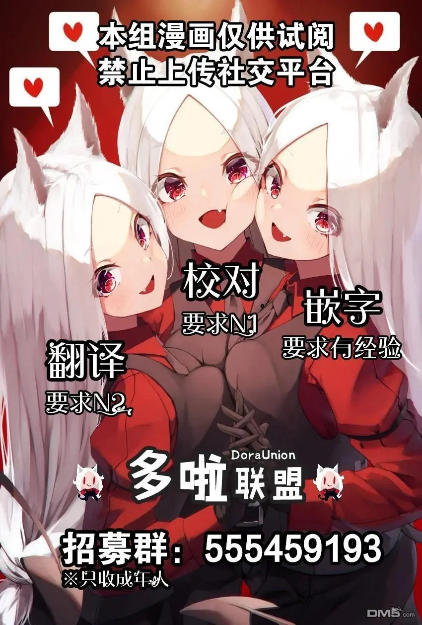 阿威的愿望前篇 第17页