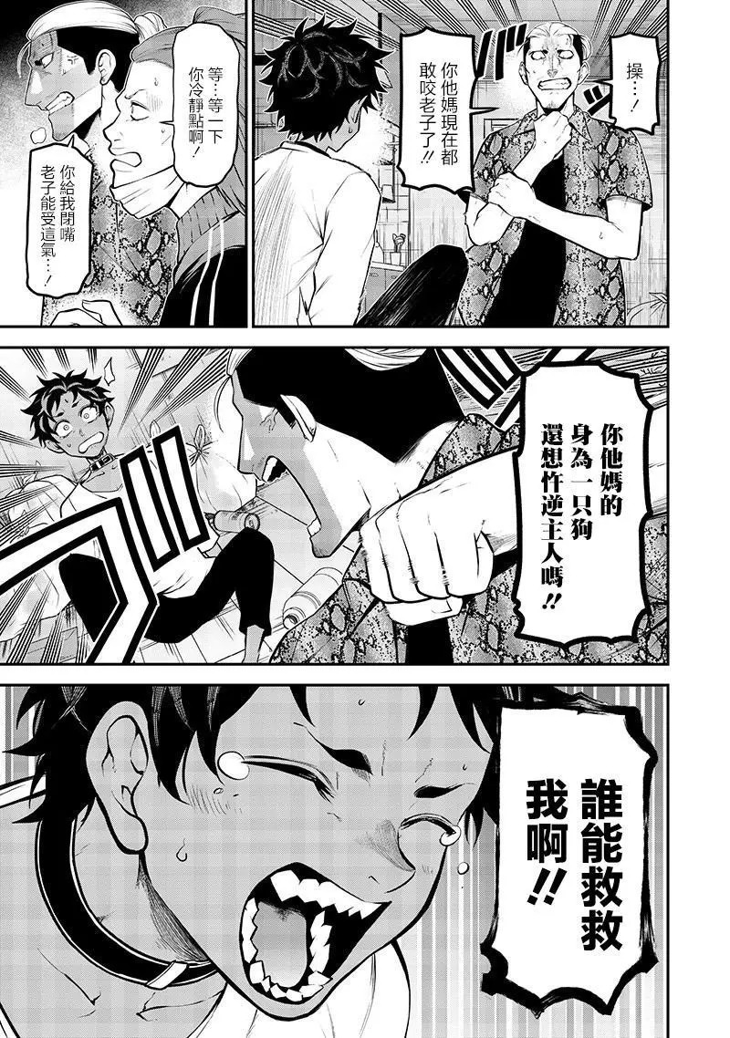 阿威的愿望后篇 第3页