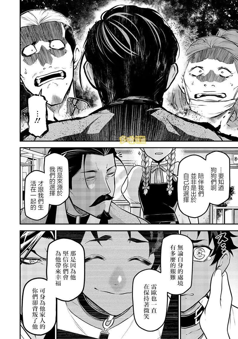 阿威的愿望后篇 第10页