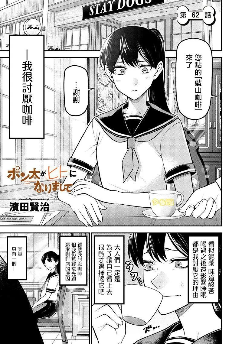 初恋的味道 第1页