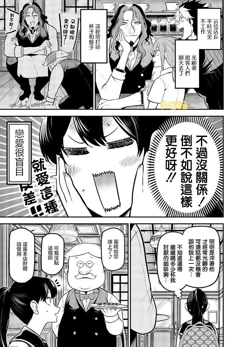 初恋的味道 第3页