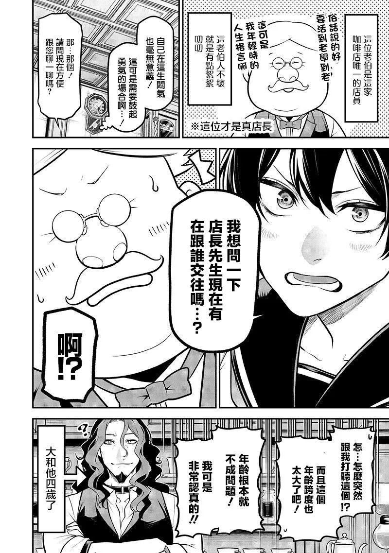 初恋的味道 第4页