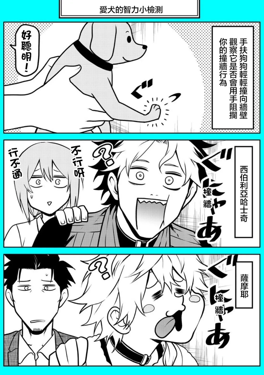 天窗番外4 第2页