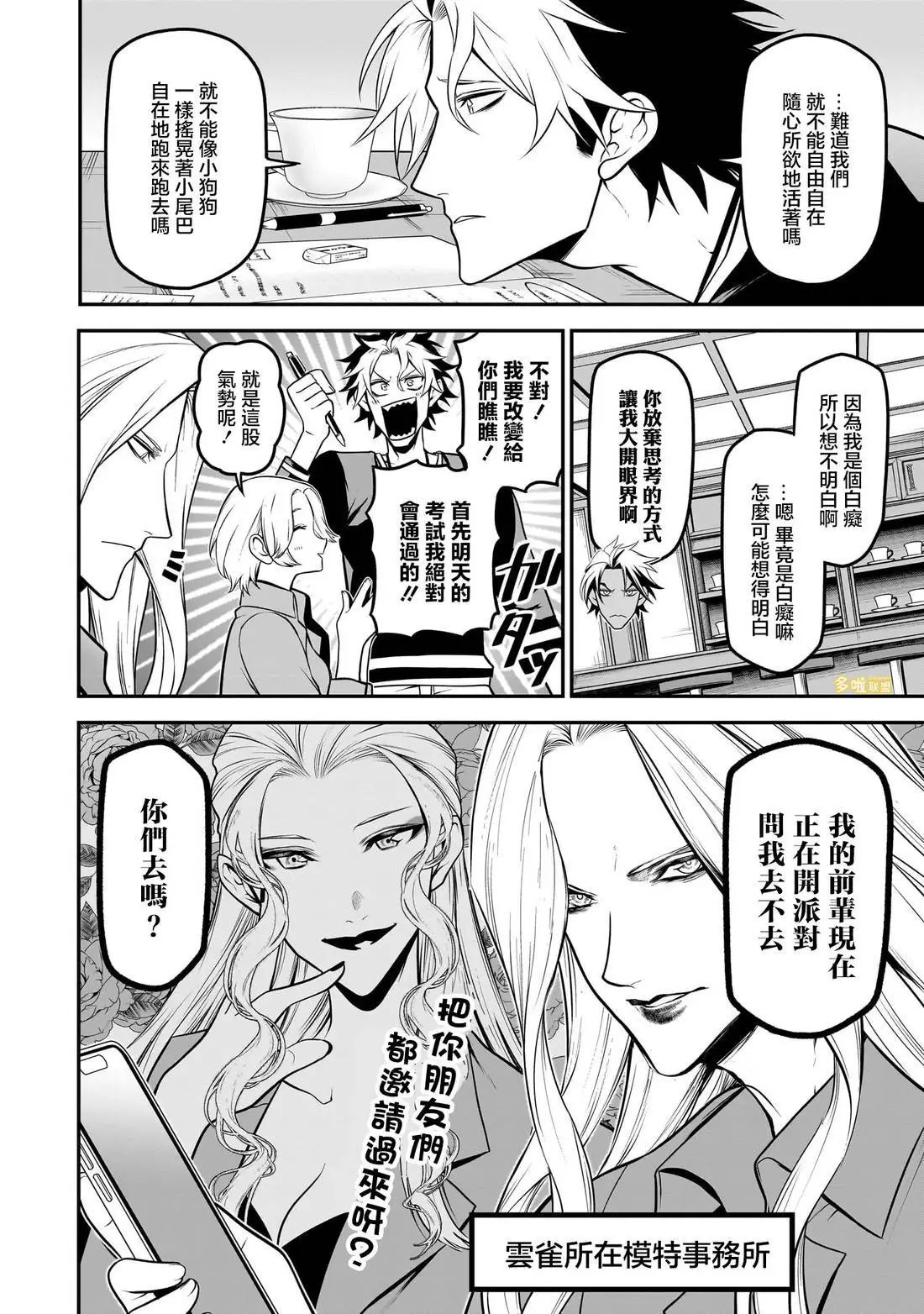 第三卷番外 第6页