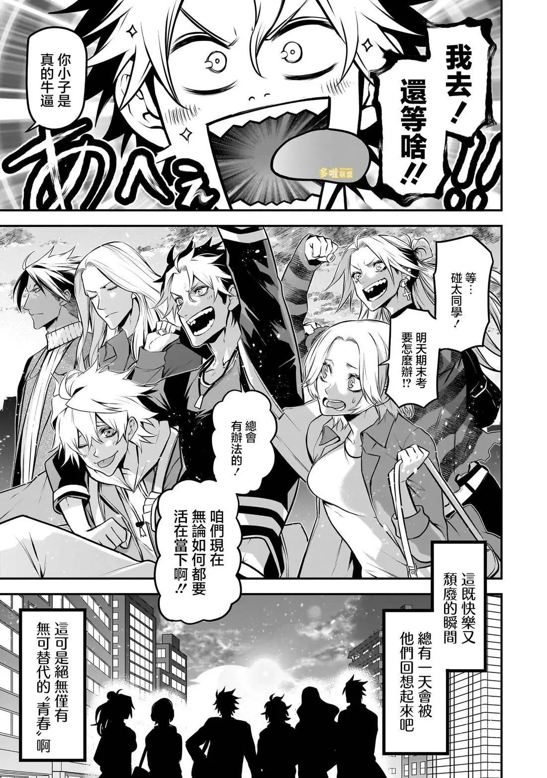 第三卷番外 第7页