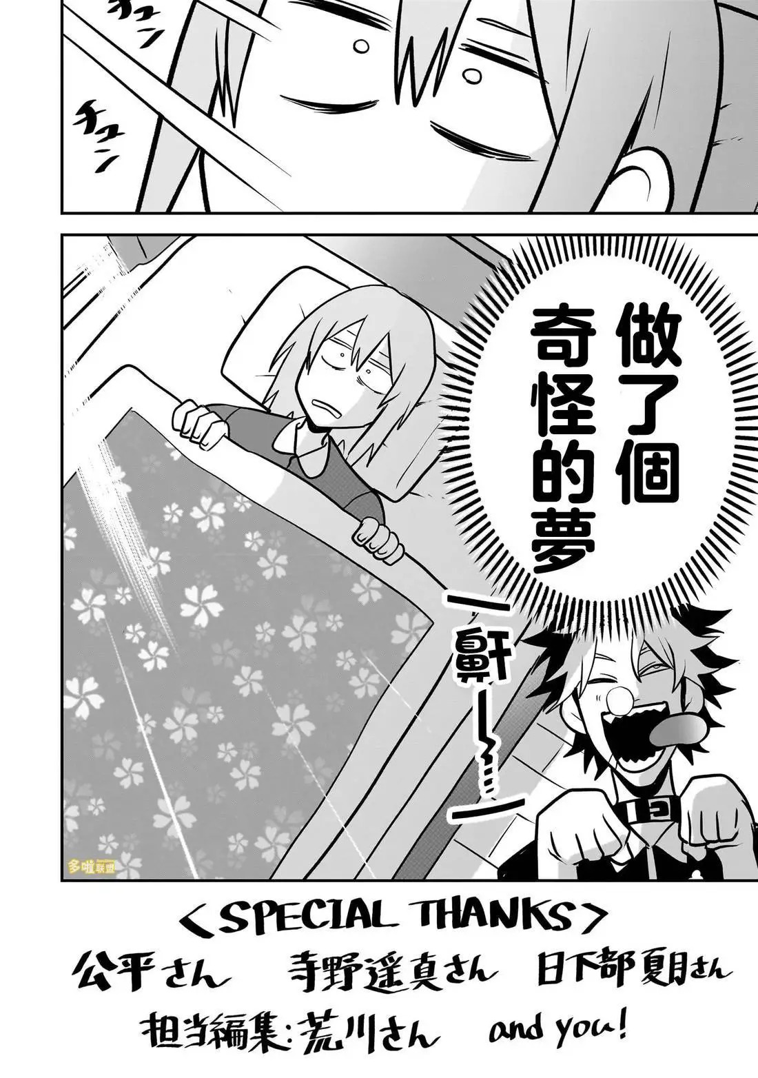 第三卷番外 第8页