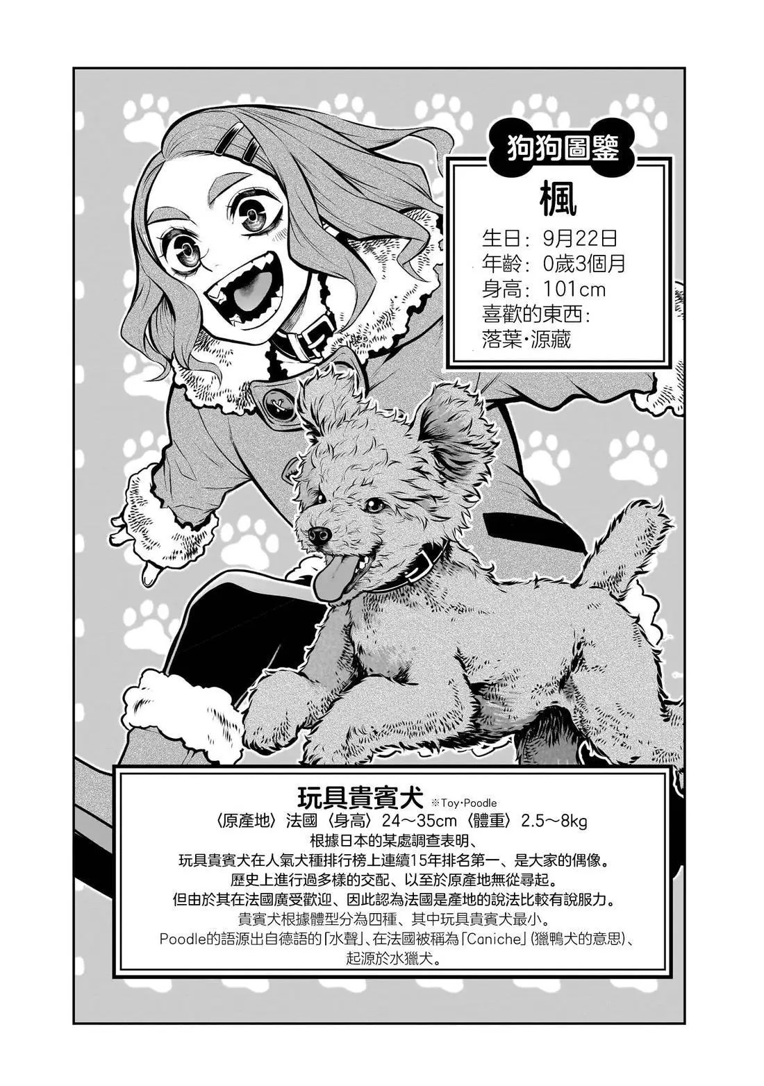 第三卷番外 第9页