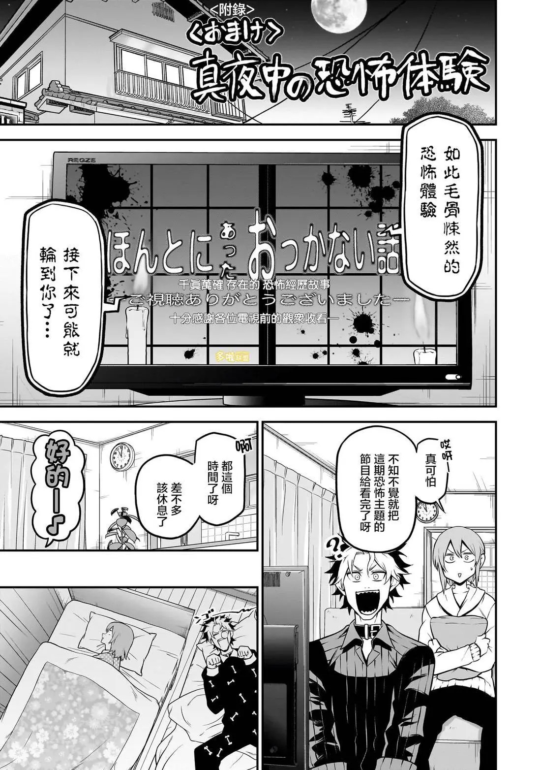 第四卷番外 第1页