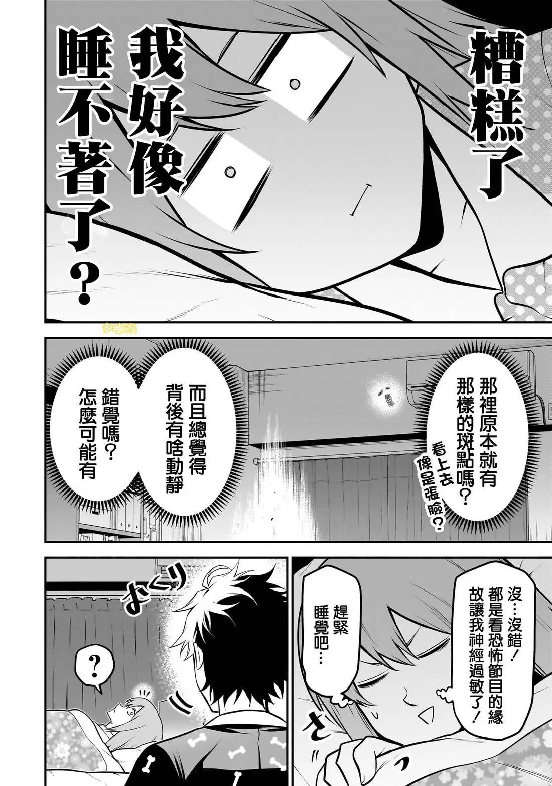 第四卷番外 第2页