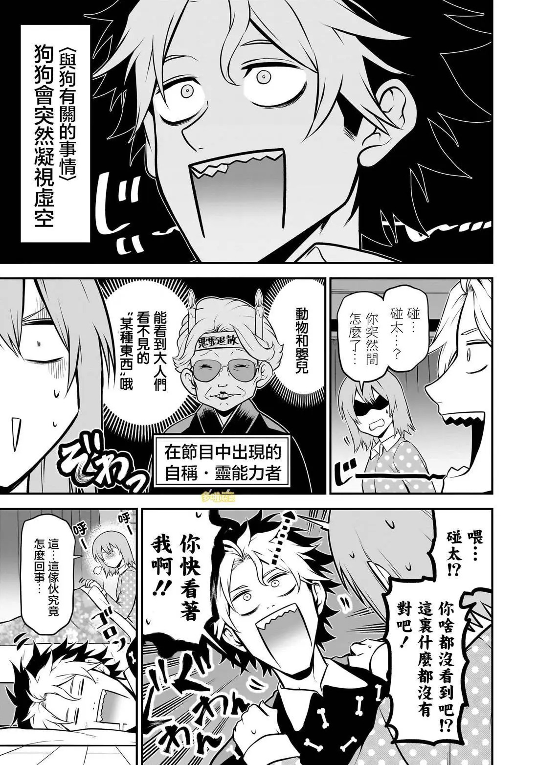 第四卷番外 第3页