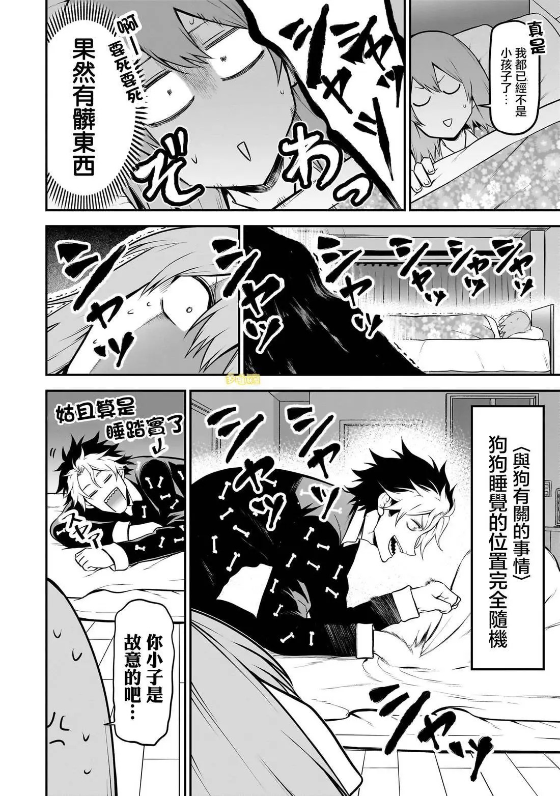 第四卷番外 第4页