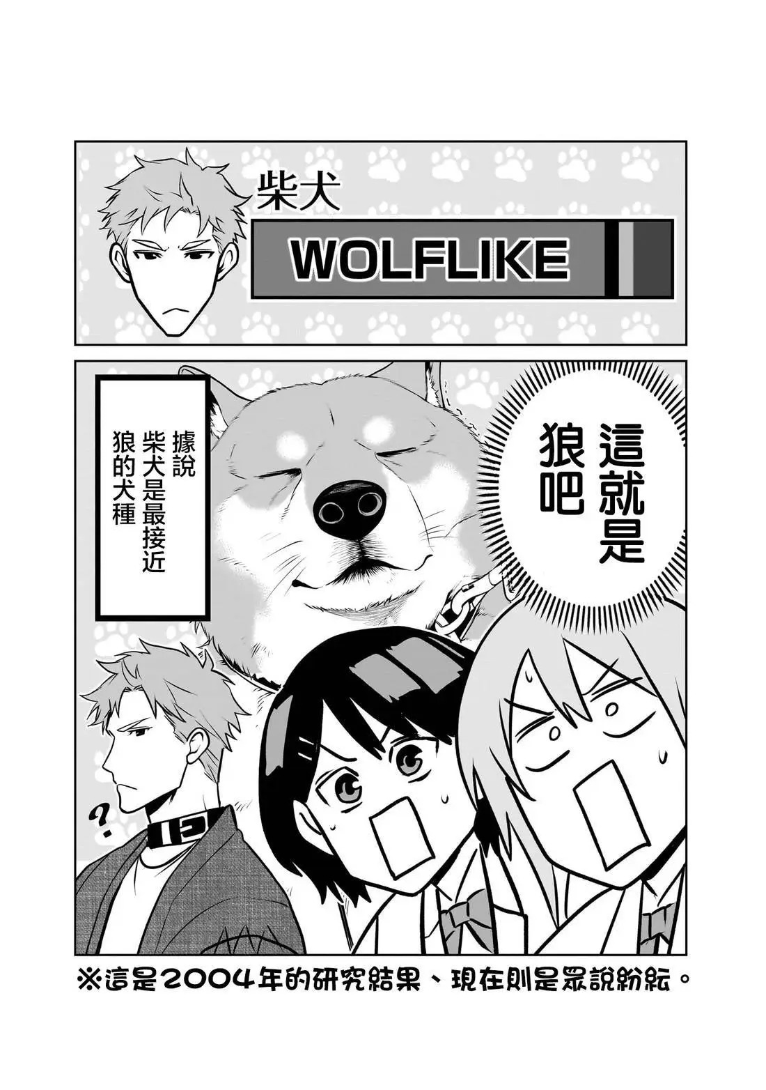 第四卷番外 第7页