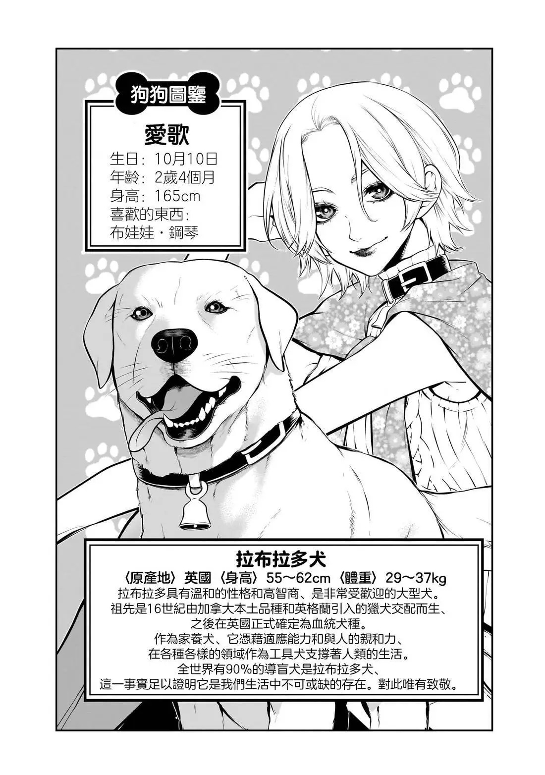 第四卷番外 第8页