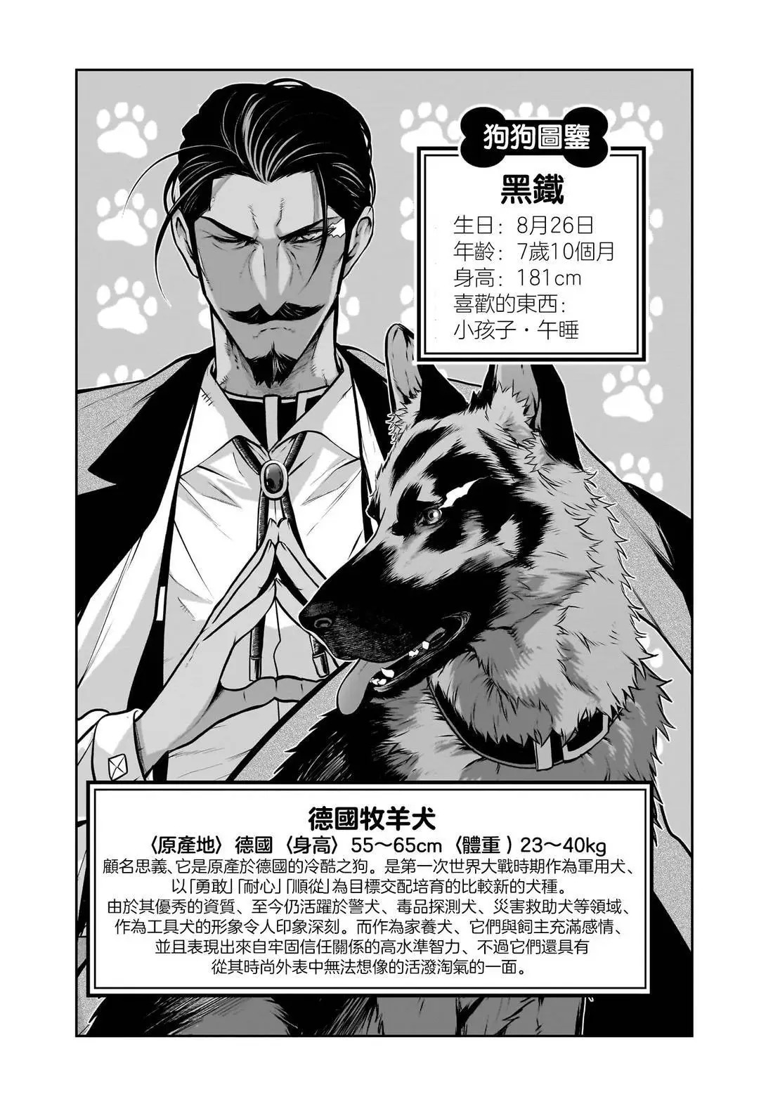 第四卷番外 第11页