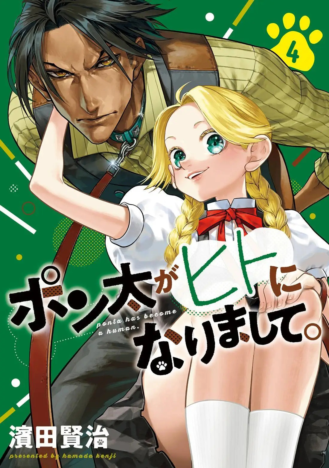 第四卷番外 第15页