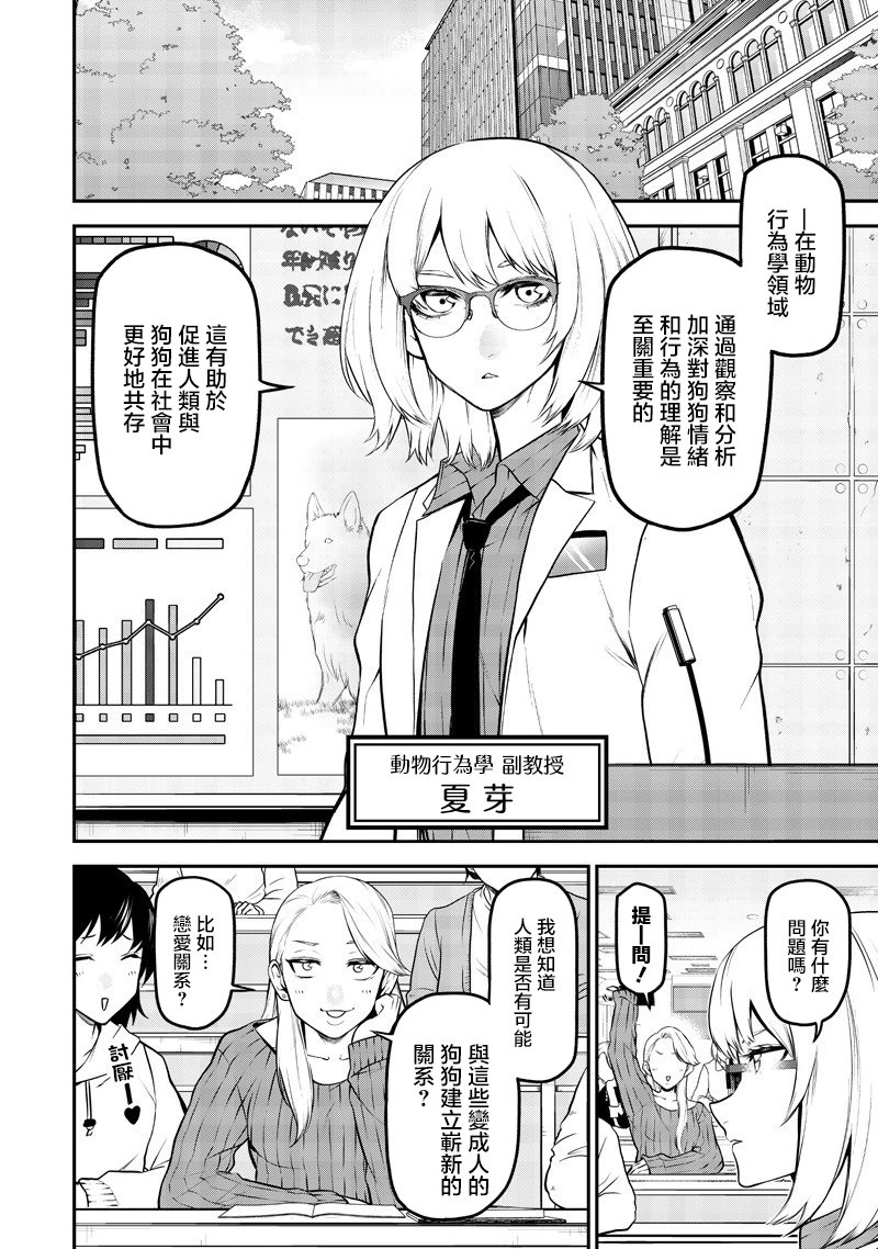 边牧研究报告篇 第2页