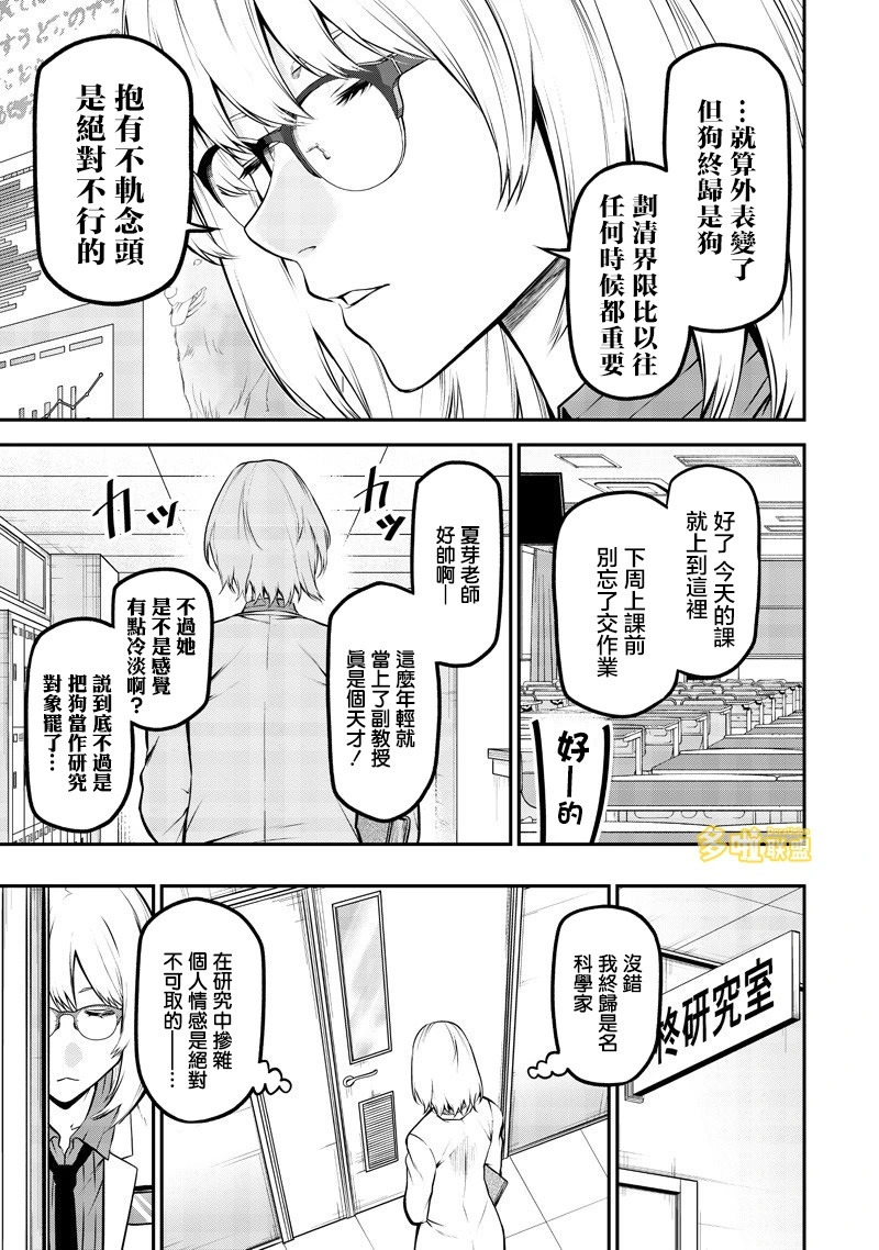 边牧研究报告篇 第3页