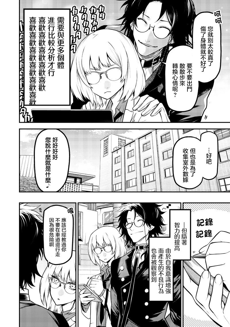 边牧研究报告篇 第6页