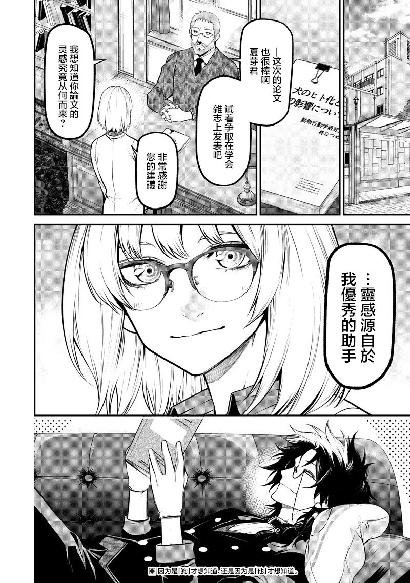 边牧研究报告篇 第14页