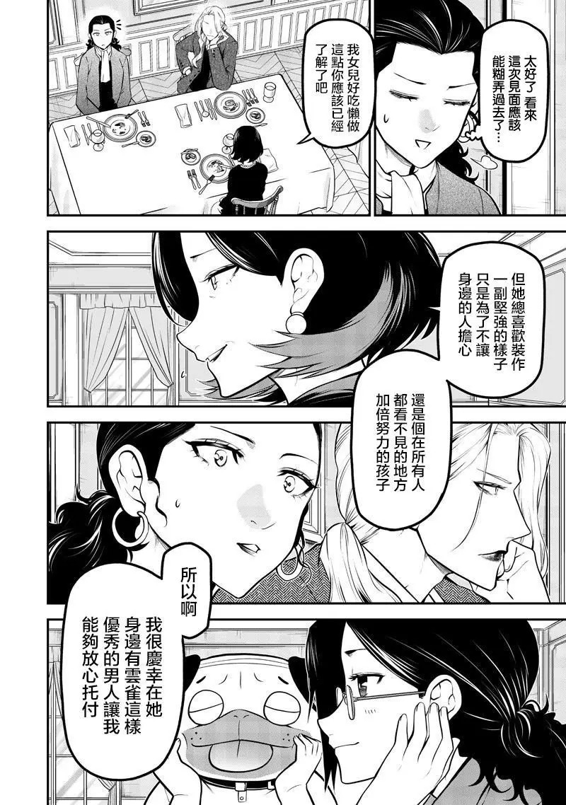 出租犬系男友篇 第10页