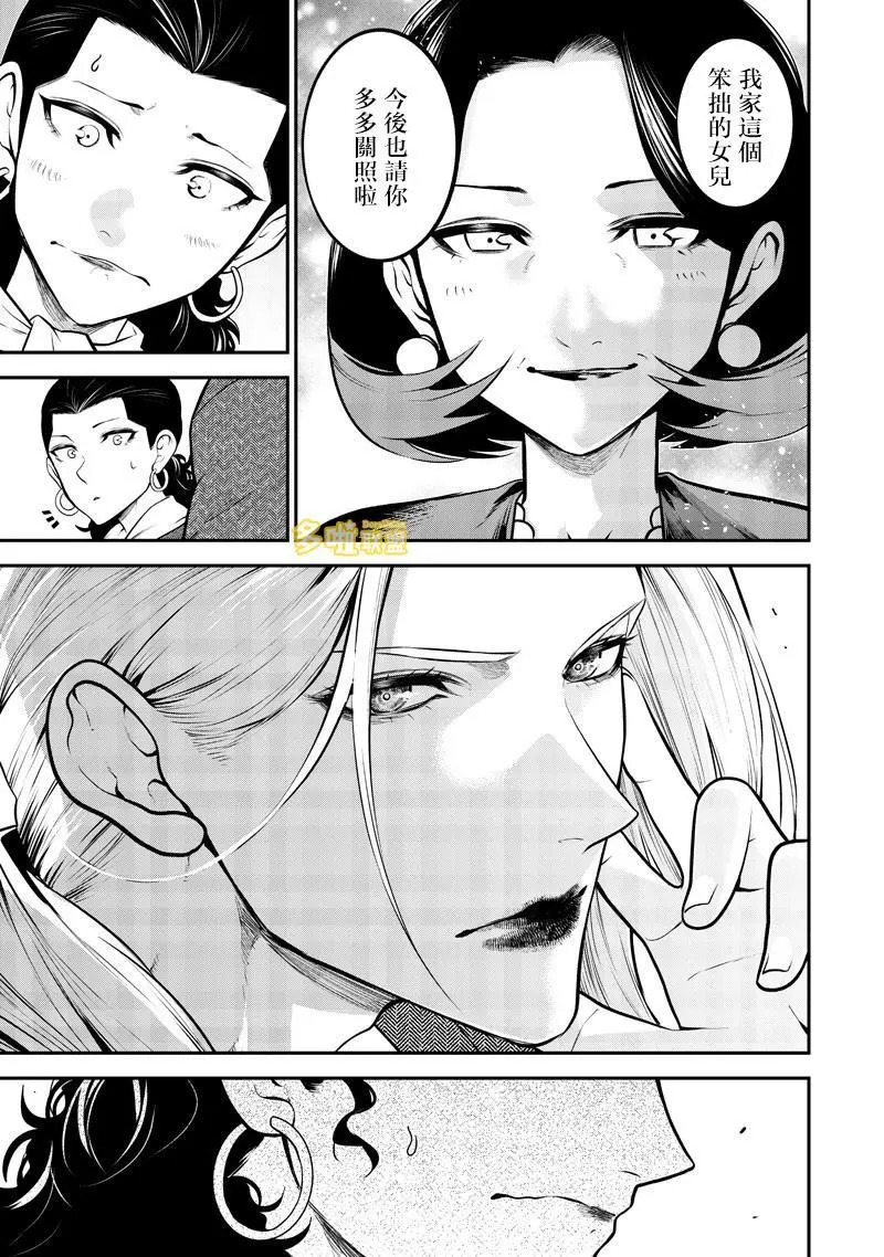 出租犬系男友篇 第11页