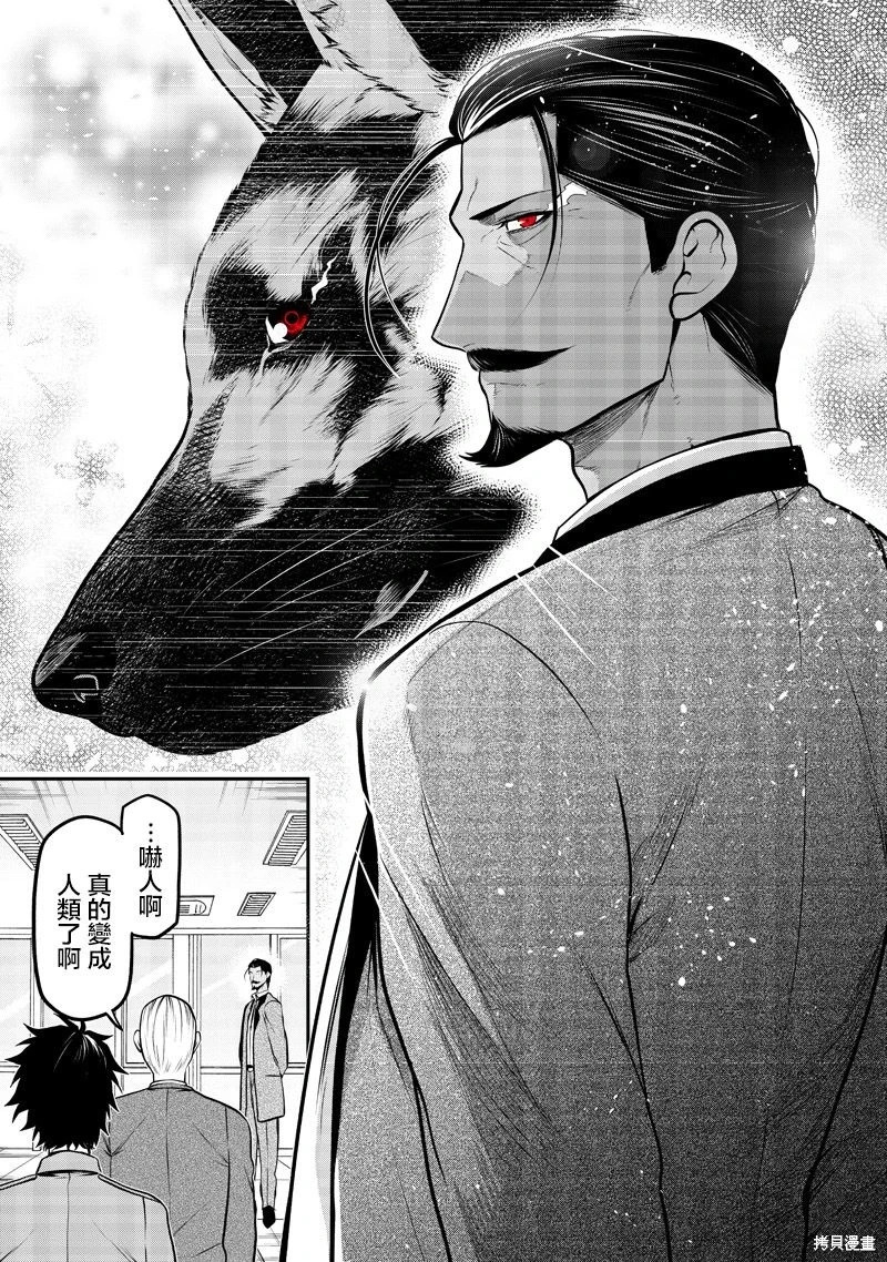 黑铁的回忆篇 第2页