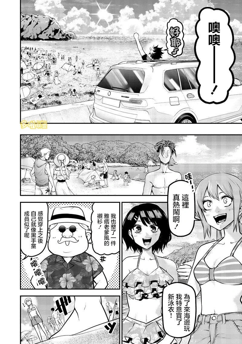 第一次去海边篇 第4页
