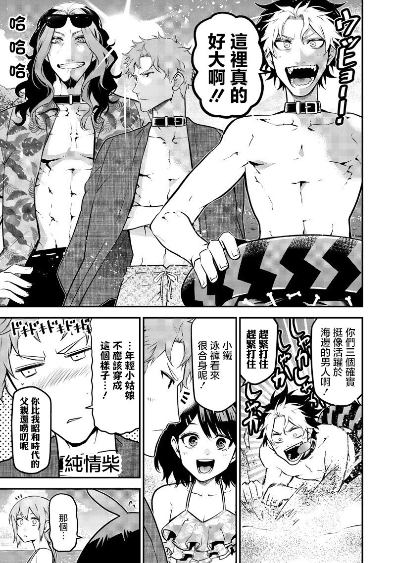 第一次去海边篇 第5页