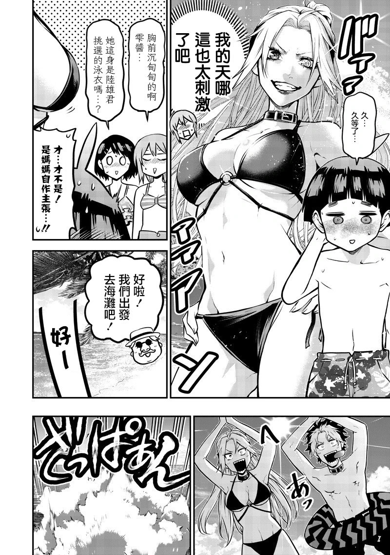 第一次去海边篇 第6页