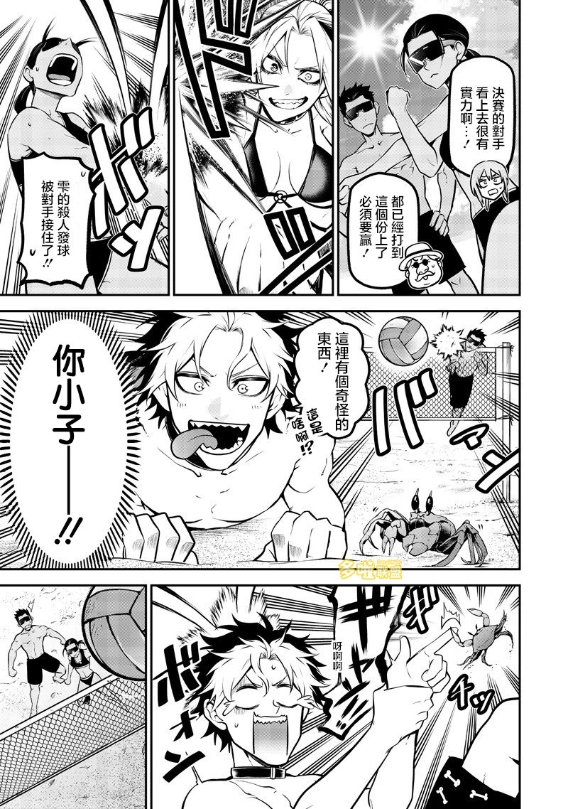 第一次去海边篇 第13页