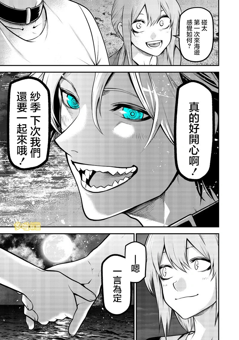 第一次去海边篇 第17页