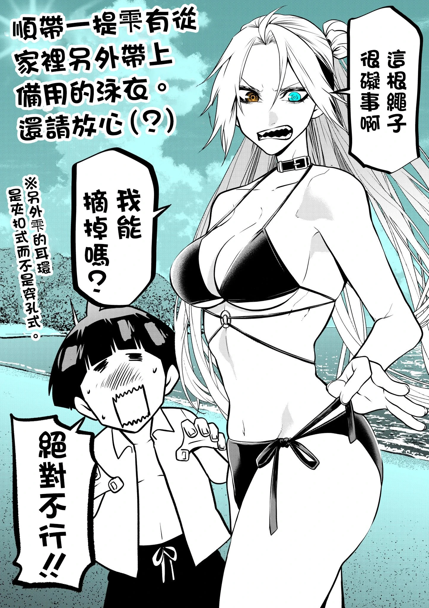 第一次去海边篇 第18页