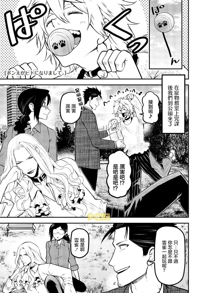 灵魂互换篇 第1页