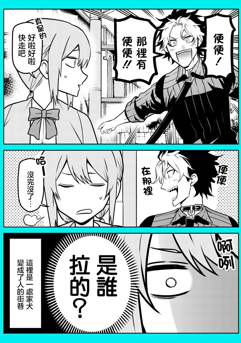 灵魂互换篇 第23页