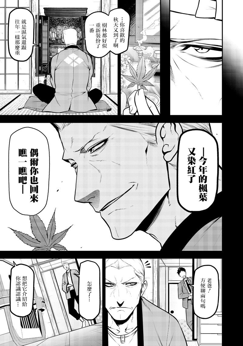 玩具贵宾犬生日篇 第7页