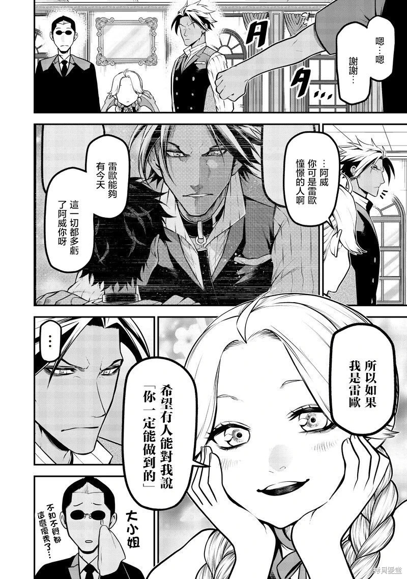 兄与弟篇 第6页