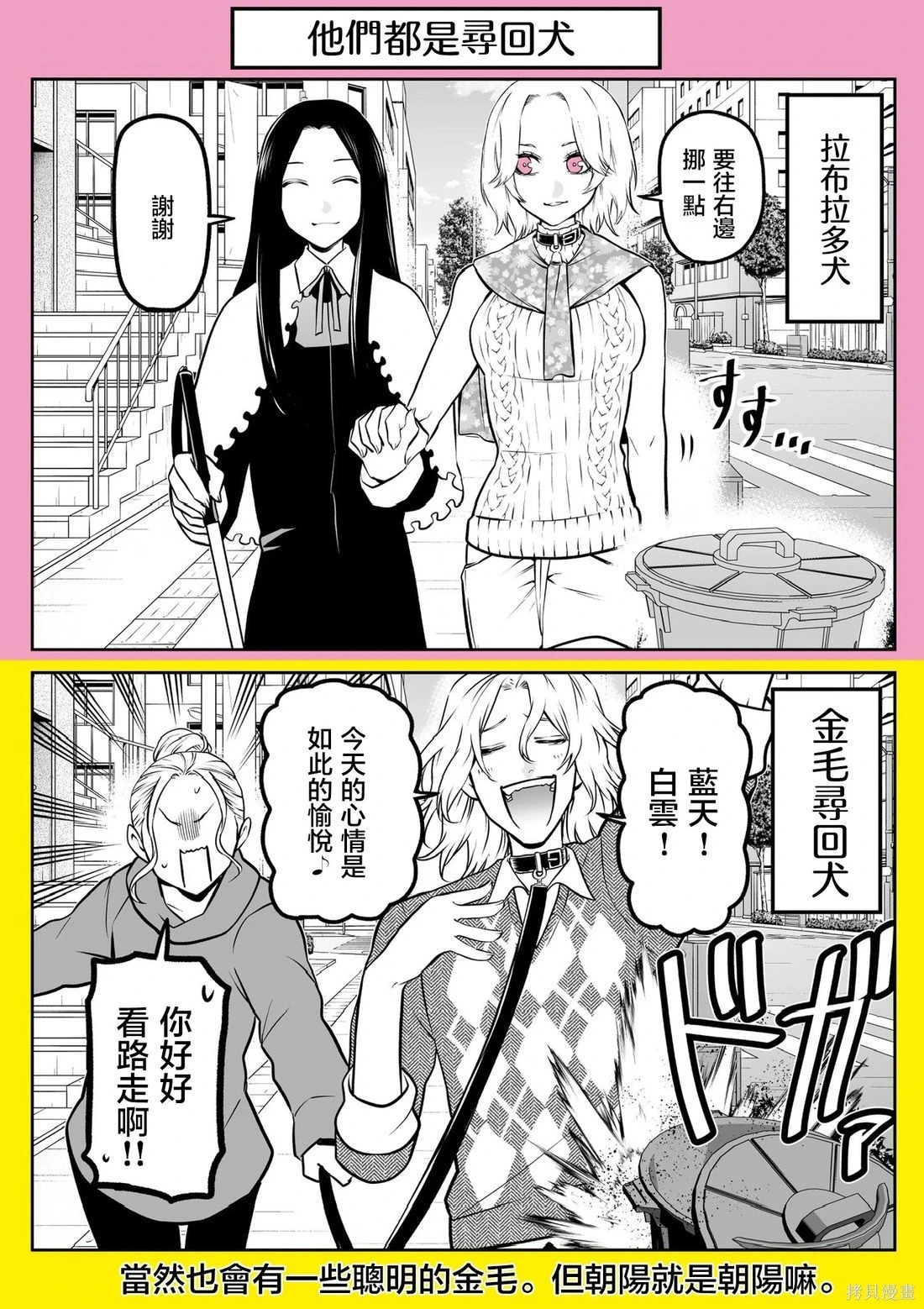 兄与弟篇 第15页