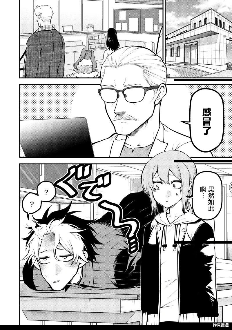 感冒篇 第2页