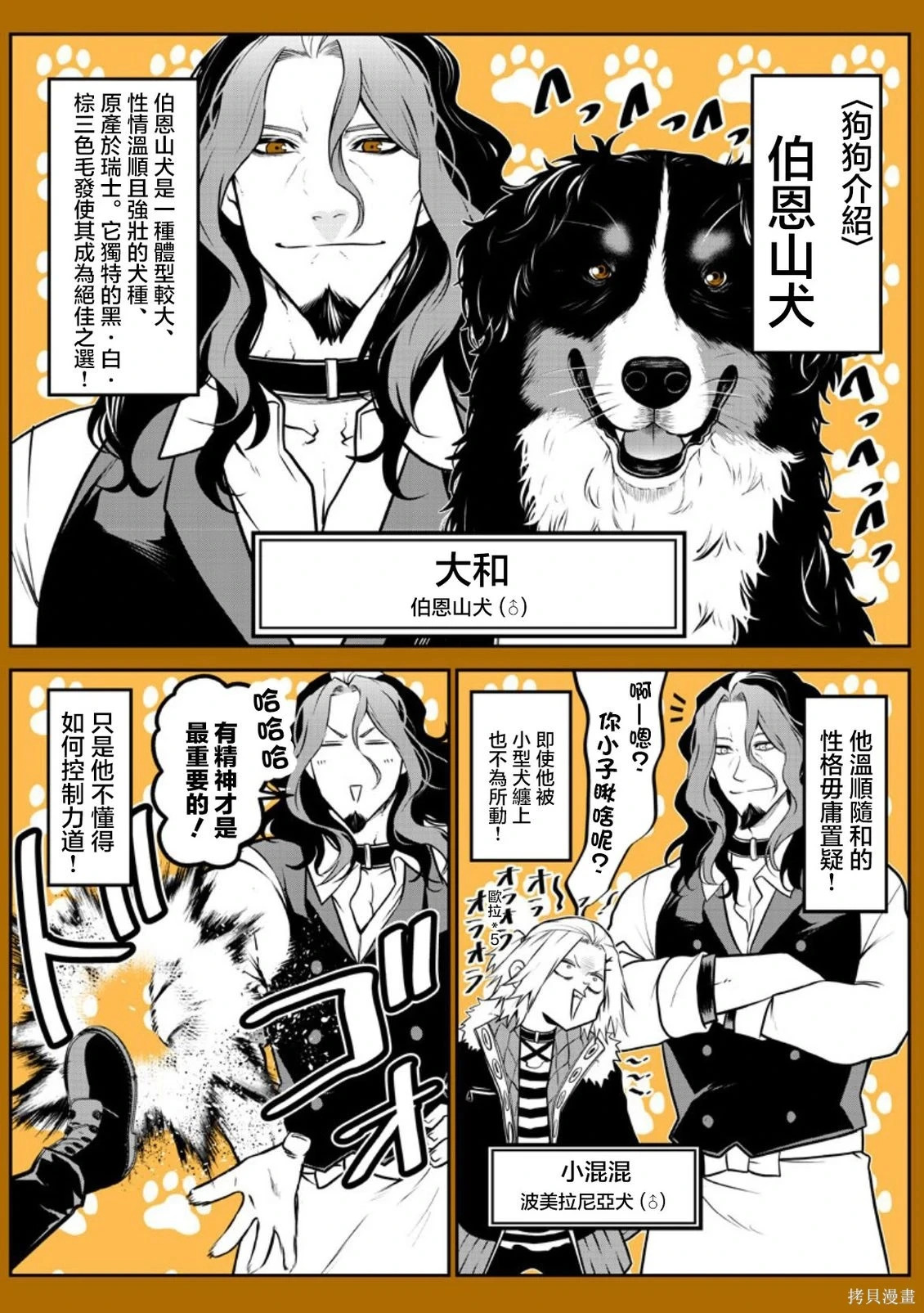 感冒篇 第10页