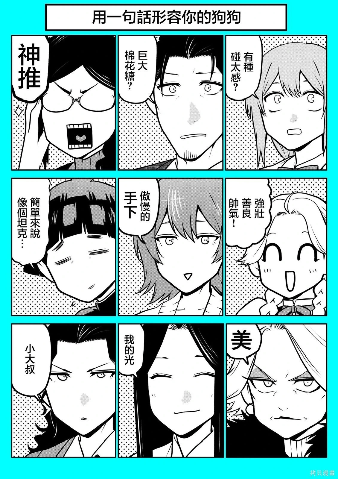 感冒篇 第11页