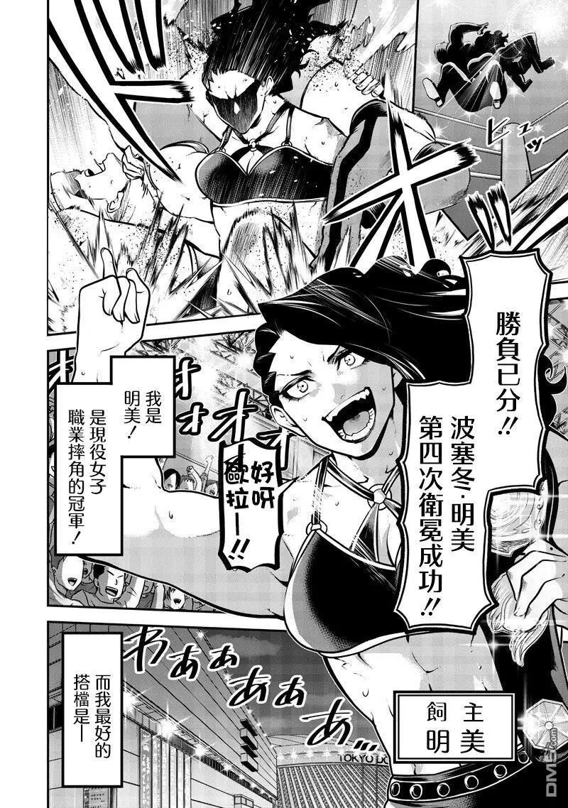 大丹犬篇 第2页