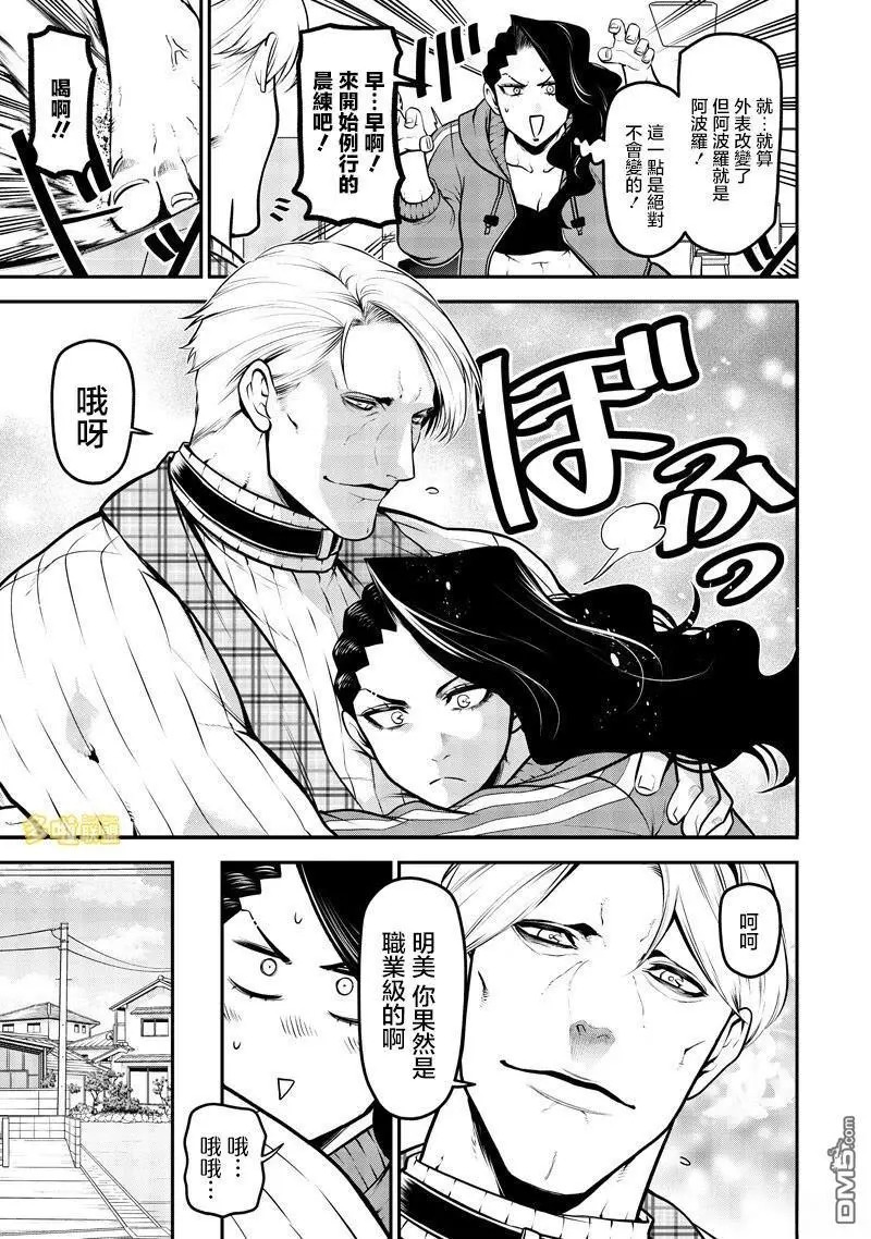 大丹犬篇 第9页