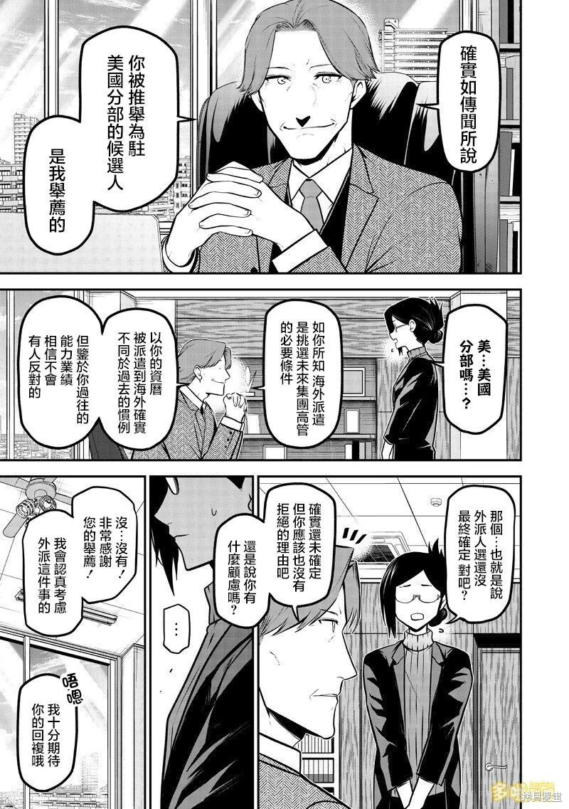 两人的圣诞前篇 第7页