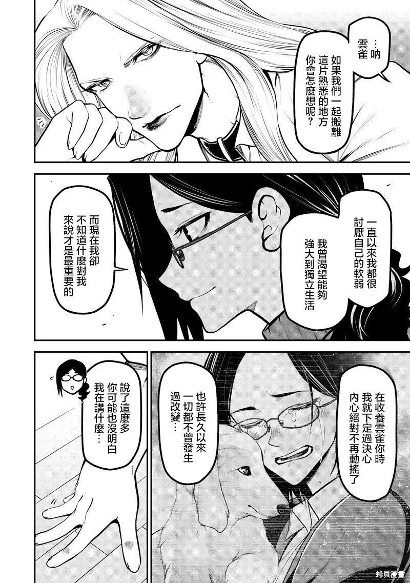 两人的圣诞前篇 第10页