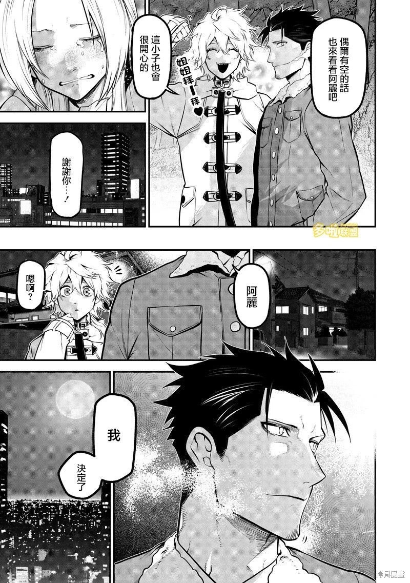 两人的圣诞前篇 第17页
