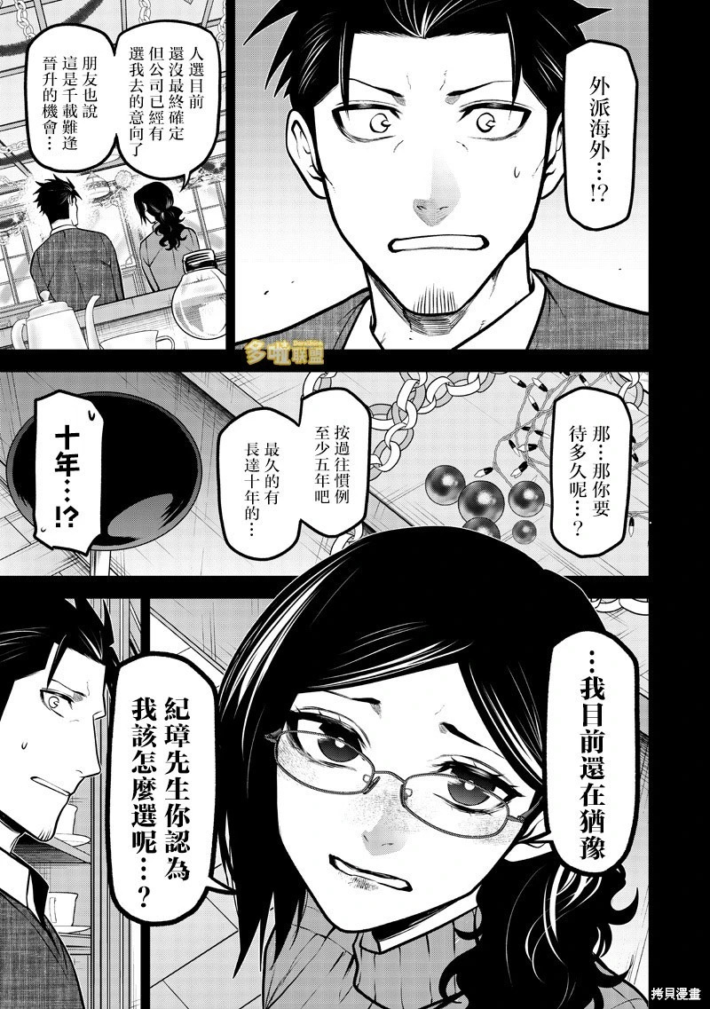 两人的圣诞后篇 第5页